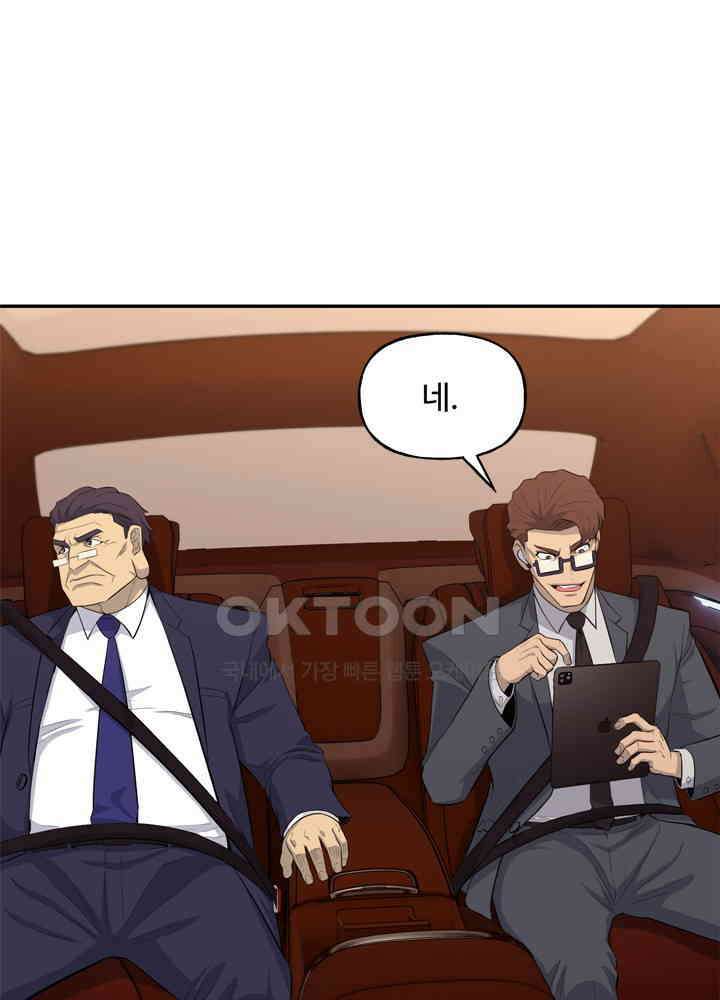 아라치: 퍼스트 이레귤러 아라치 38화 8