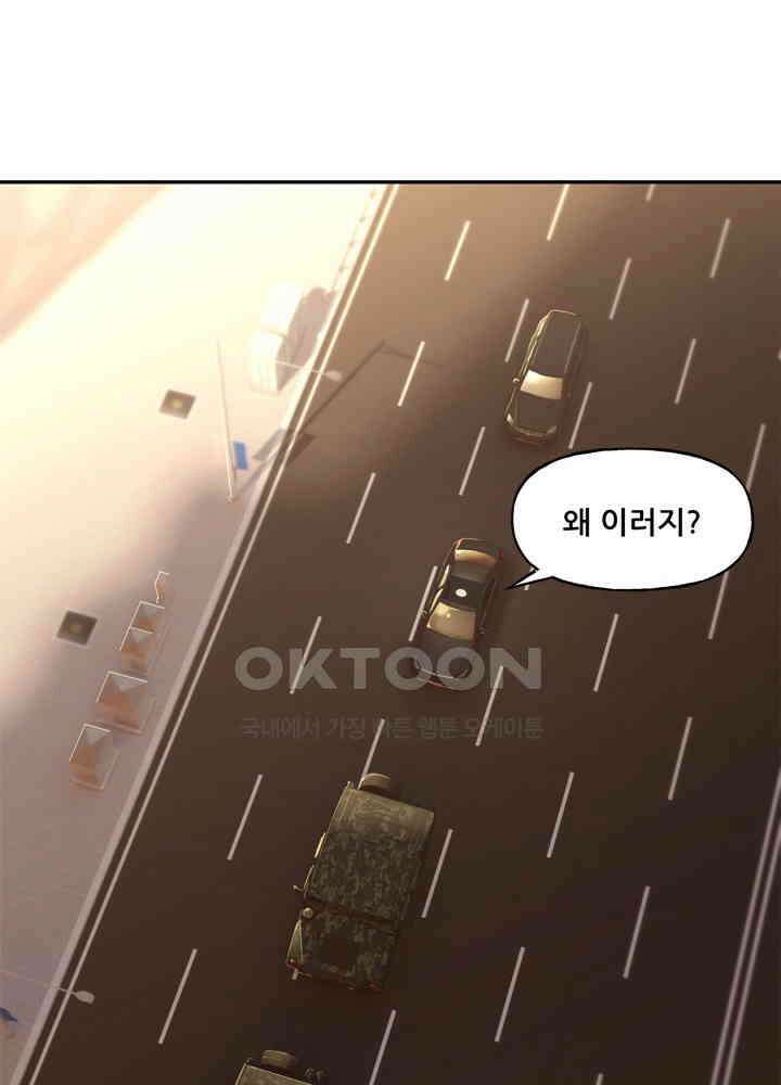 아라치: 퍼스트 이레귤러 아라치 38화 12
