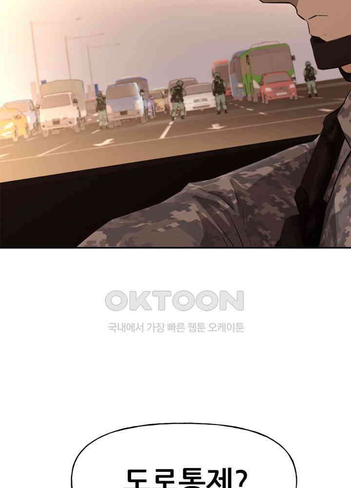 아라치: 퍼스트 이레귤러 아라치 38화 15