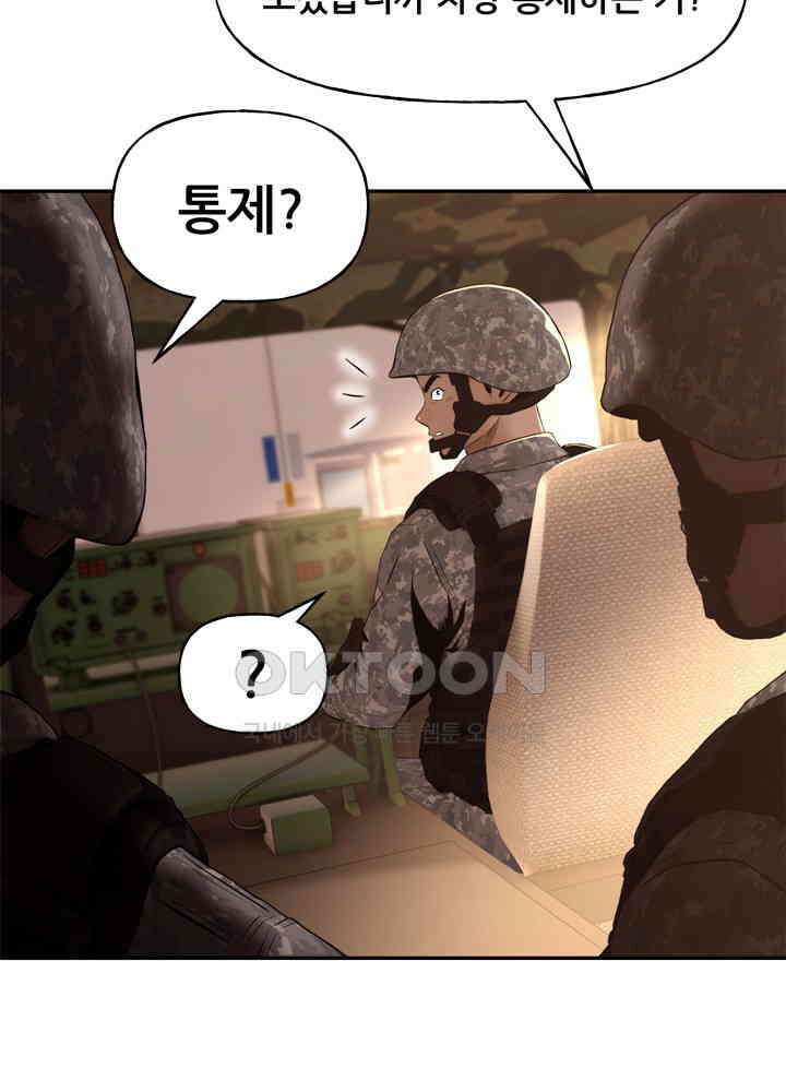 아라치: 퍼스트 이레귤러 아라치 38화 17