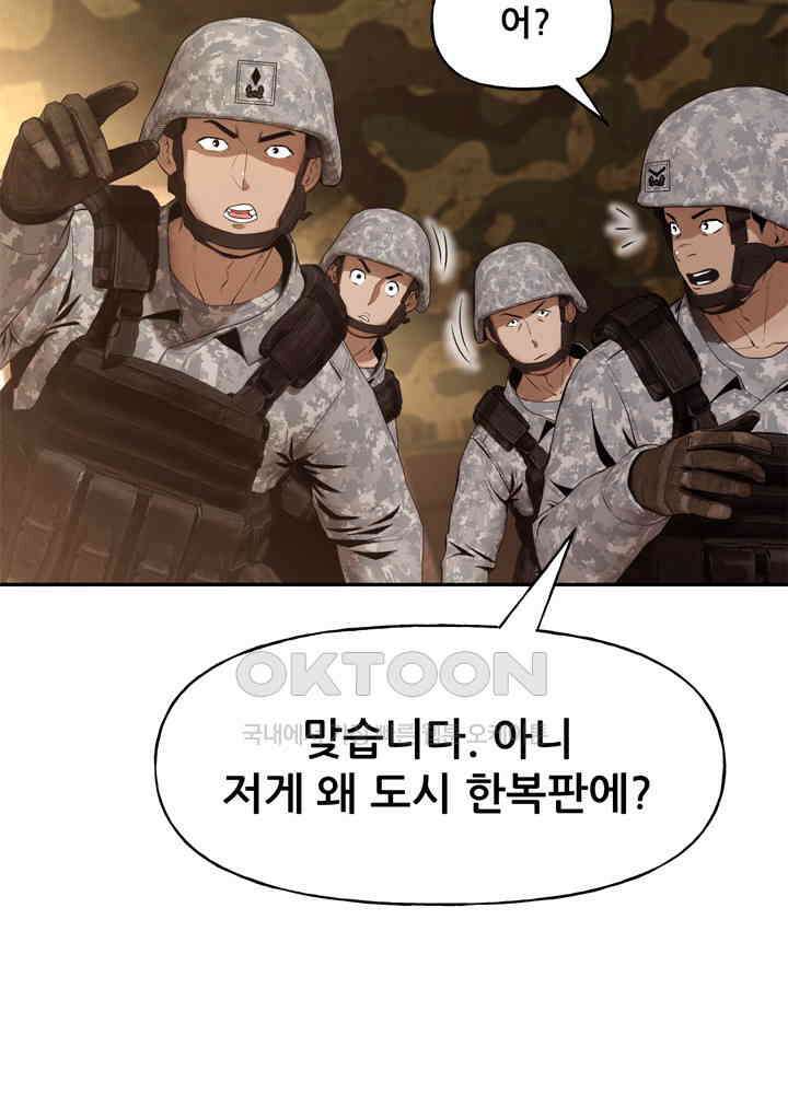 아라치: 퍼스트 이레귤러 아라치 38화 22