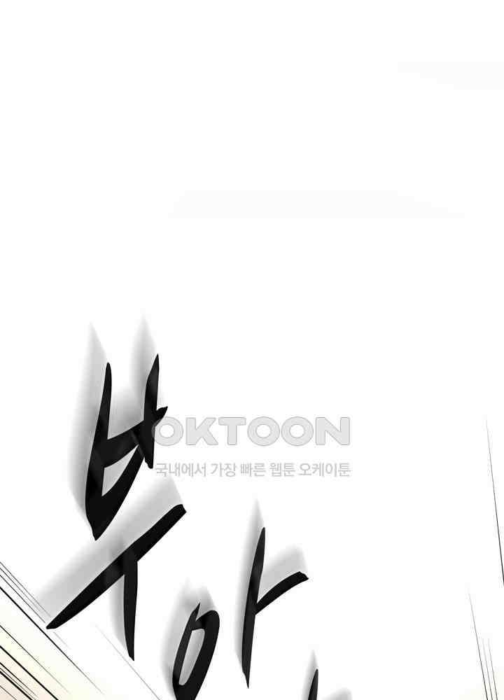 아라치: 퍼스트 이레귤러 아라치 38화 25