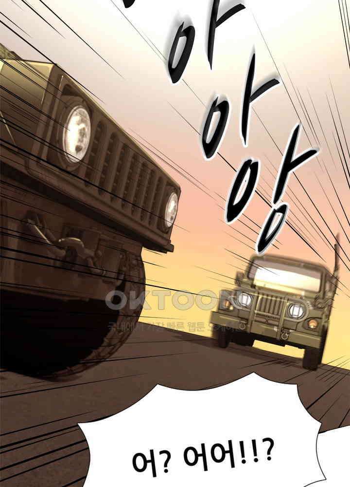 아라치: 퍼스트 이레귤러 아라치 38화 26