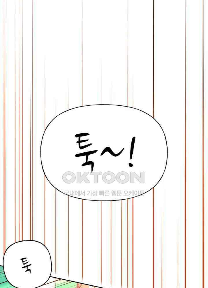 아라치: 퍼스트 이레귤러 아라치 48화 9