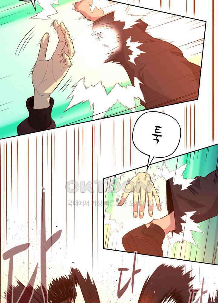 아라치: 퍼스트 이레귤러 아라치 48화 10