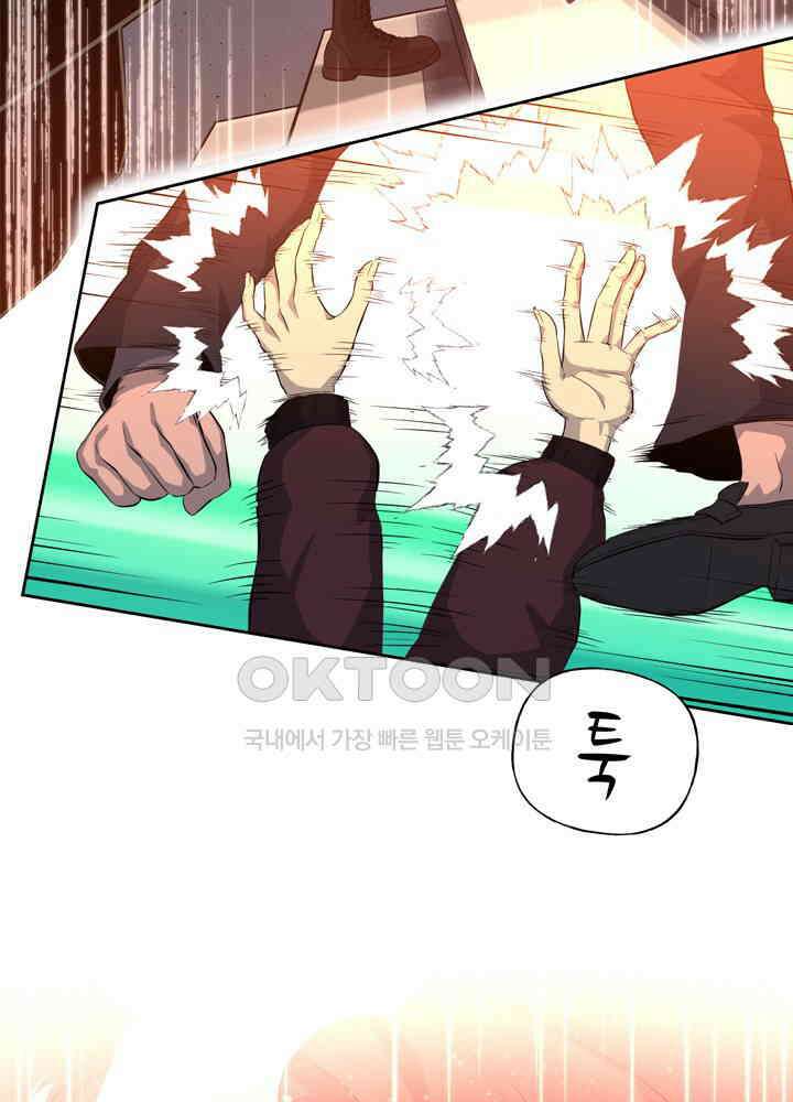 아라치: 퍼스트 이레귤러 아라치 48화 12
