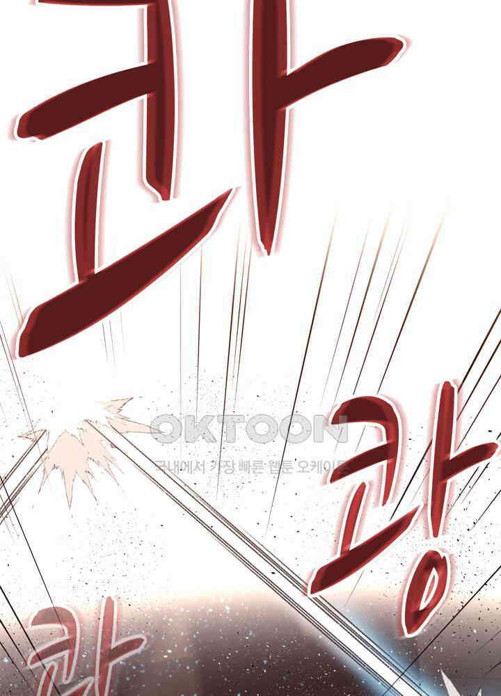 아라치: 퍼스트 이레귤러 아라치 48화 20