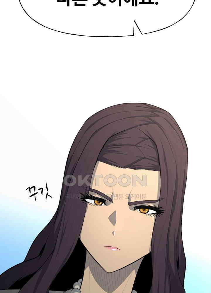 아라치: 퍼스트 이레귤러 아라치 58화 11