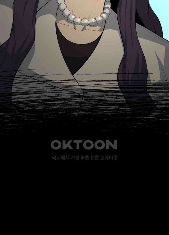 아라치: 퍼스트 이레귤러 아라치 58화 12