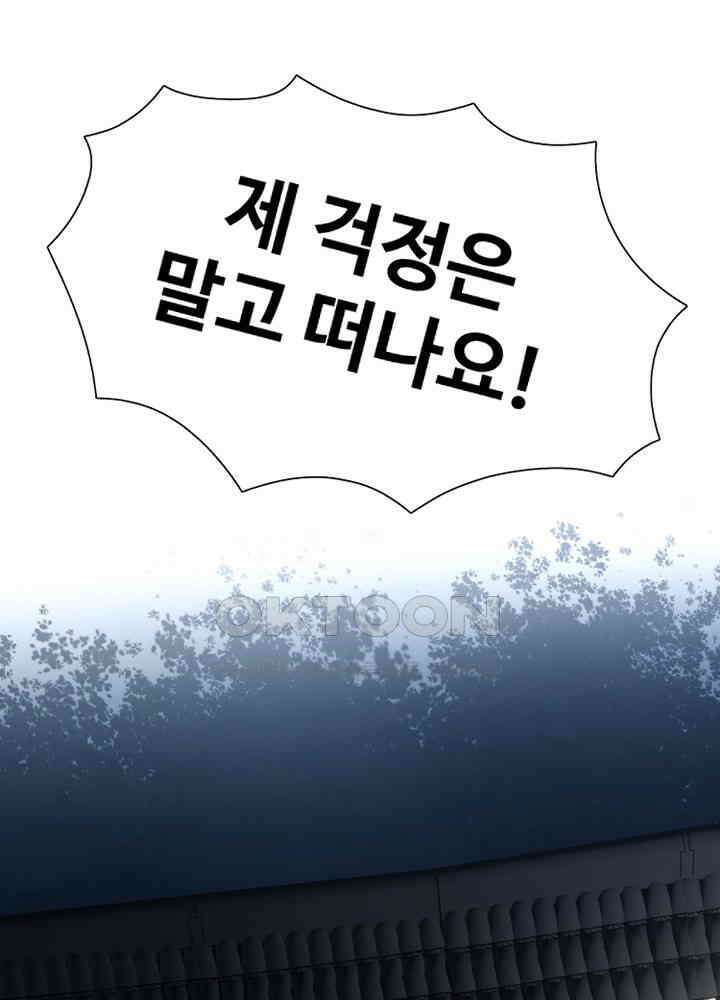아라치: 퍼스트 이레귤러 아라치 58화 19