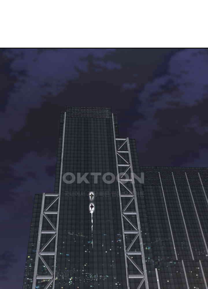 아라치: 퍼스트 이레귤러 아라치 68화 4