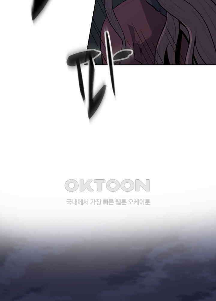 아라치: 퍼스트 이레귤러 아라치 68화 7