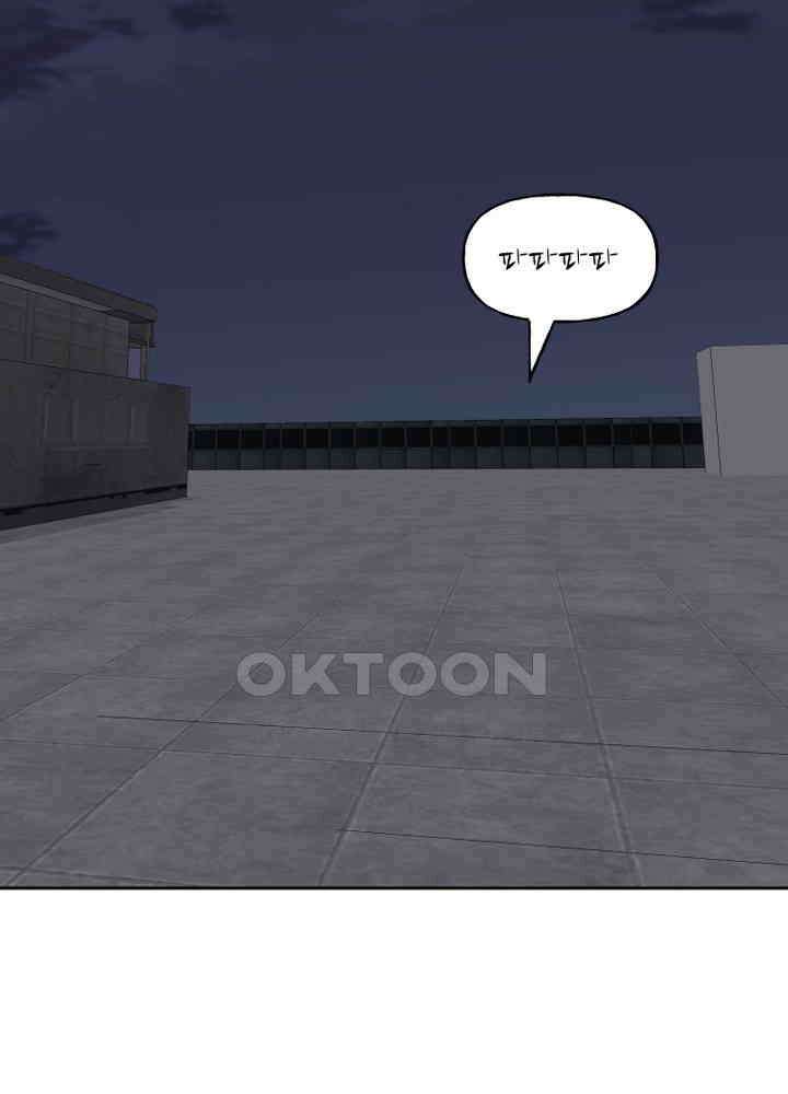 아라치: 퍼스트 이레귤러 아라치 68화 8