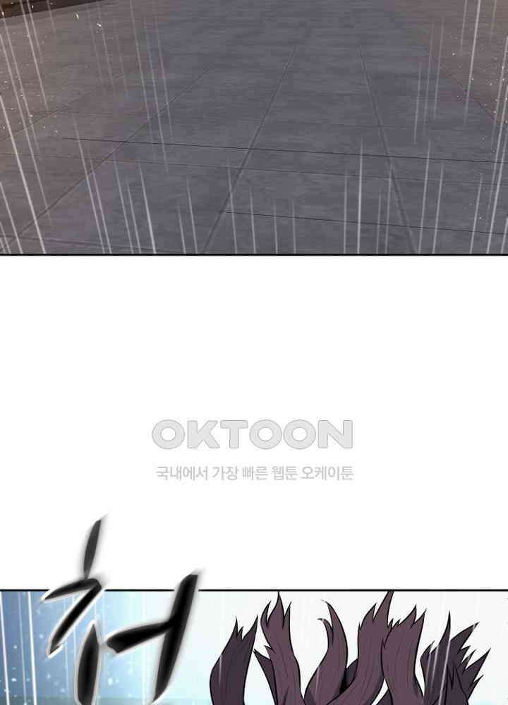 아라치: 퍼스트 이레귤러 아라치 68화 10