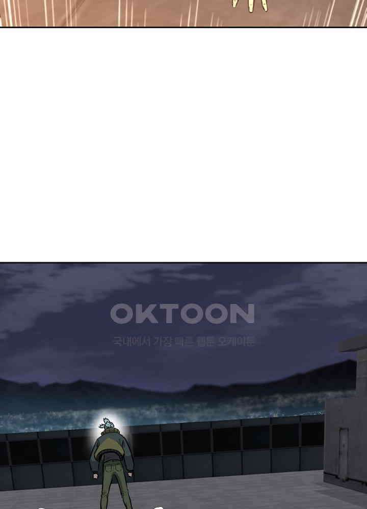 아라치: 퍼스트 이레귤러 아라치 68화 12