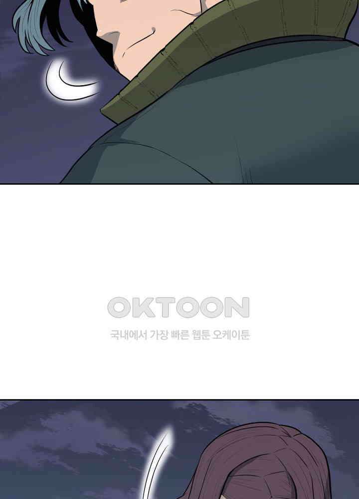 아라치: 퍼스트 이레귤러 아라치 68화 15