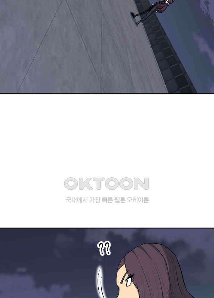 아라치: 퍼스트 이레귤러 아라치 68화 18
