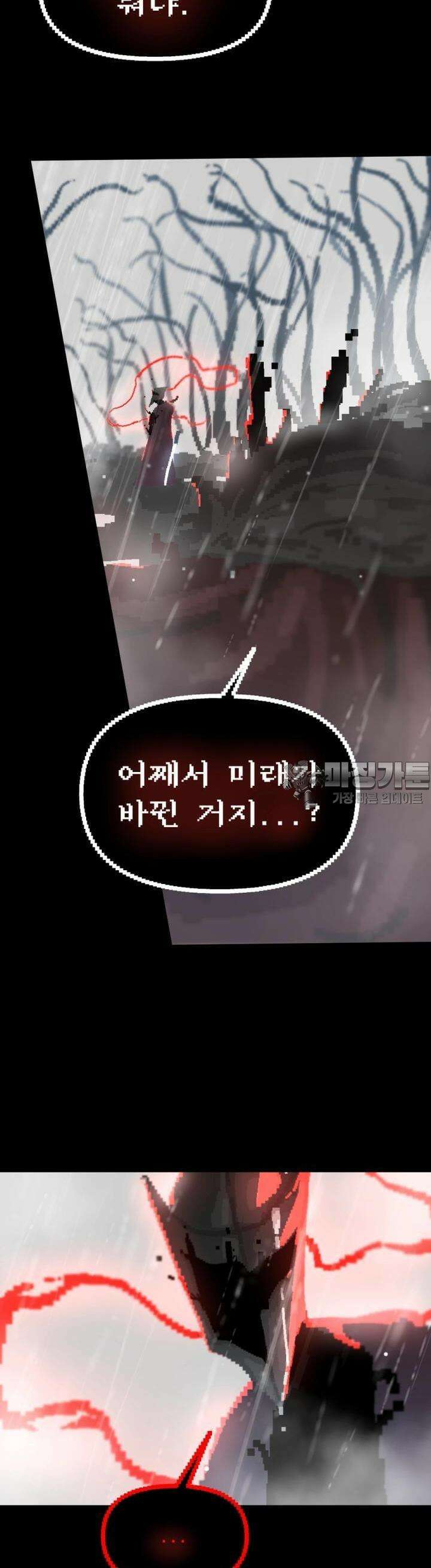 안개의 그림자 7화 4장 : 전조 3