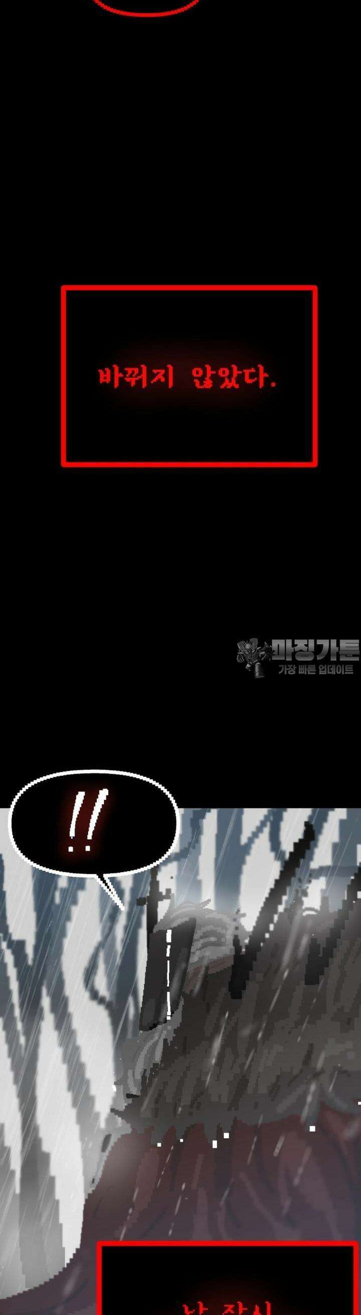 안개의 그림자 7화 4장 : 전조 4