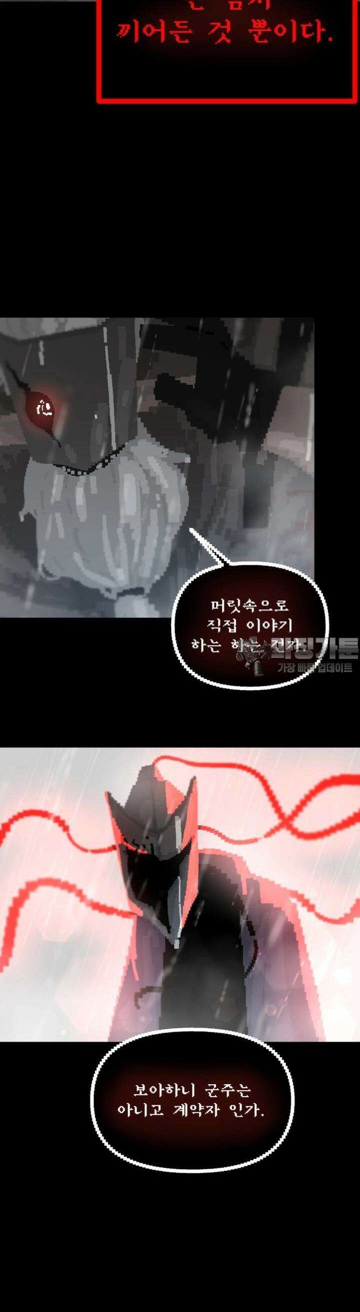 안개의 그림자 7화 4장 : 전조 5