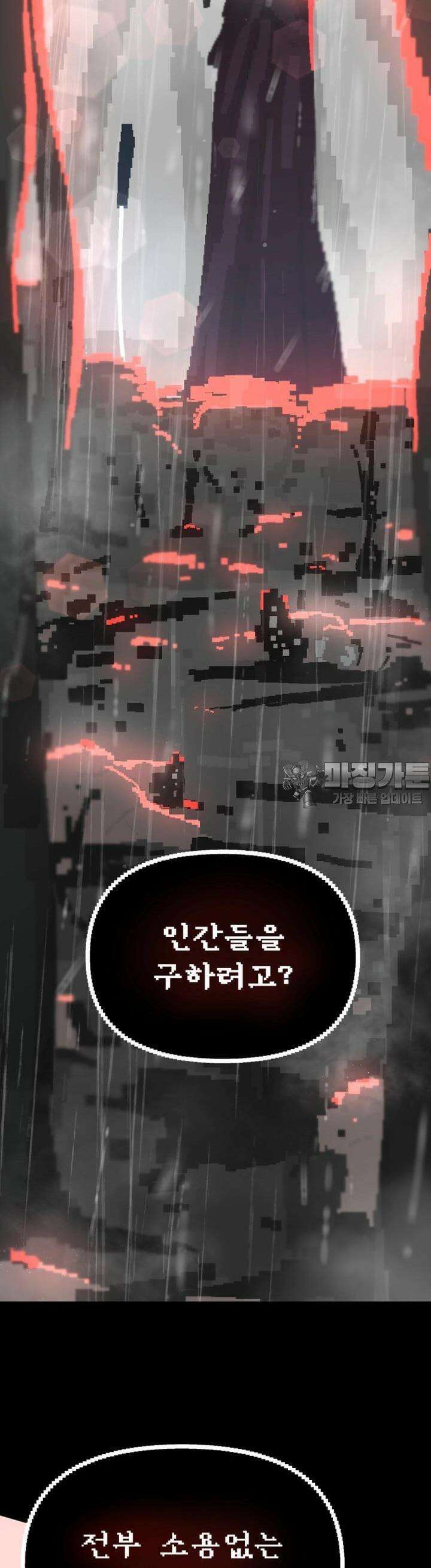 안개의 그림자 7화 4장 : 전조 7