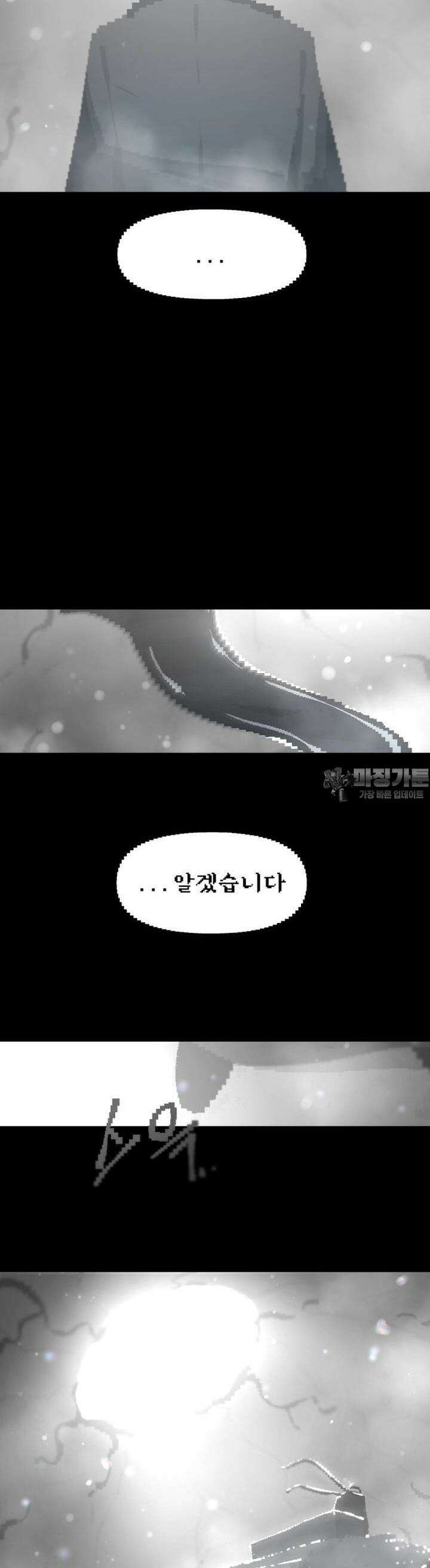 안개의 그림자 17화 5장_마리아 5