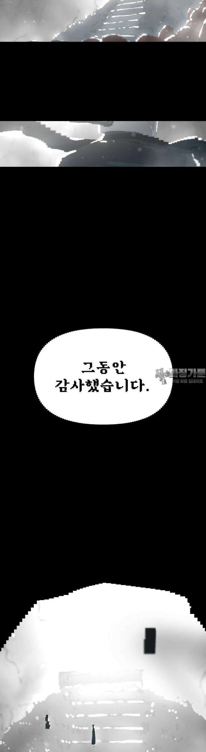 안개의 그림자 17화 5장_마리아 6