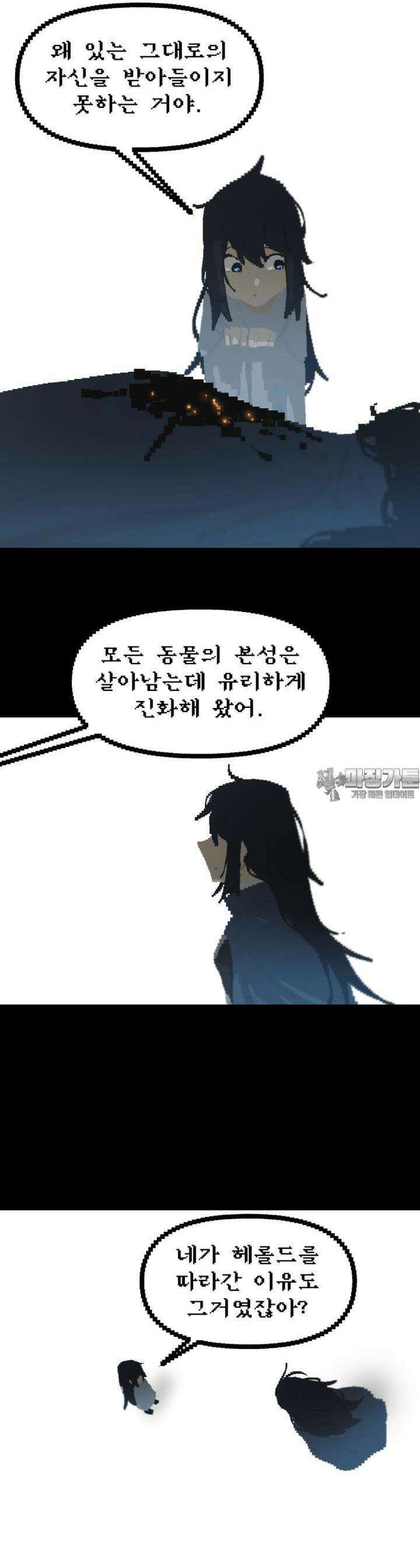 안개의 그림자 27화 6장_종전 3