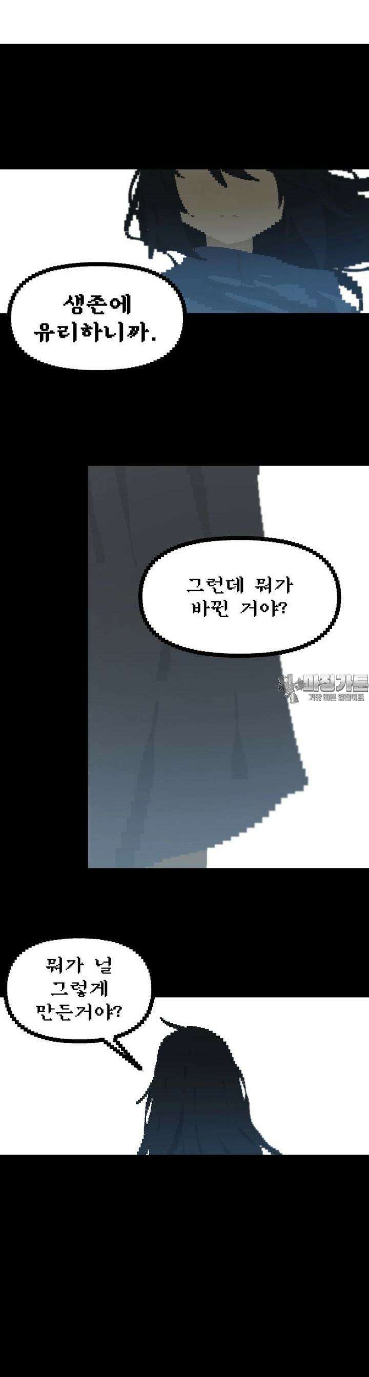 안개의 그림자 27화 6장_종전 4
