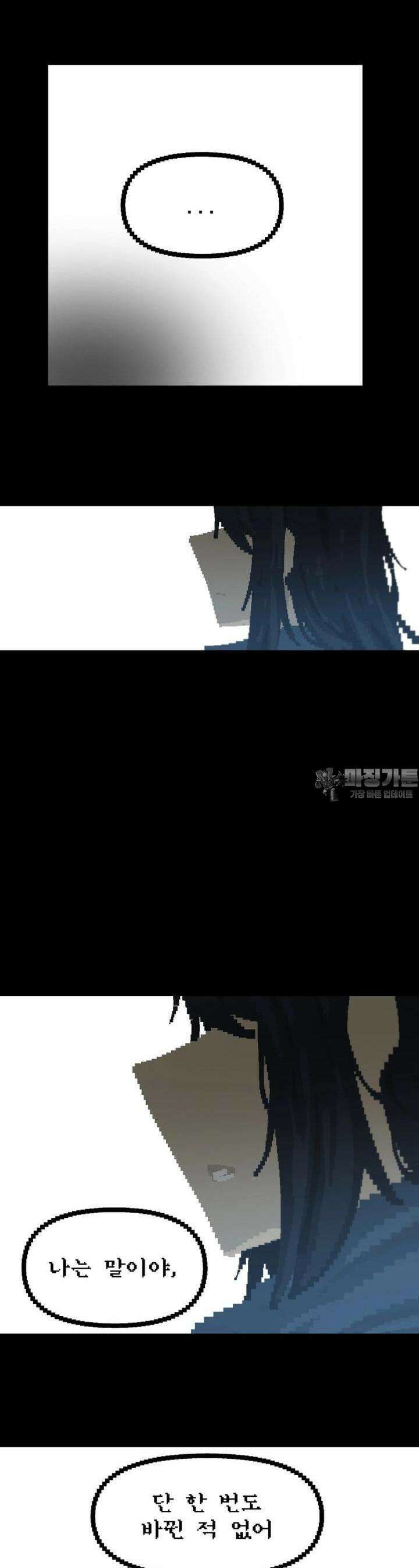 안개의 그림자 27화 6장_종전 5