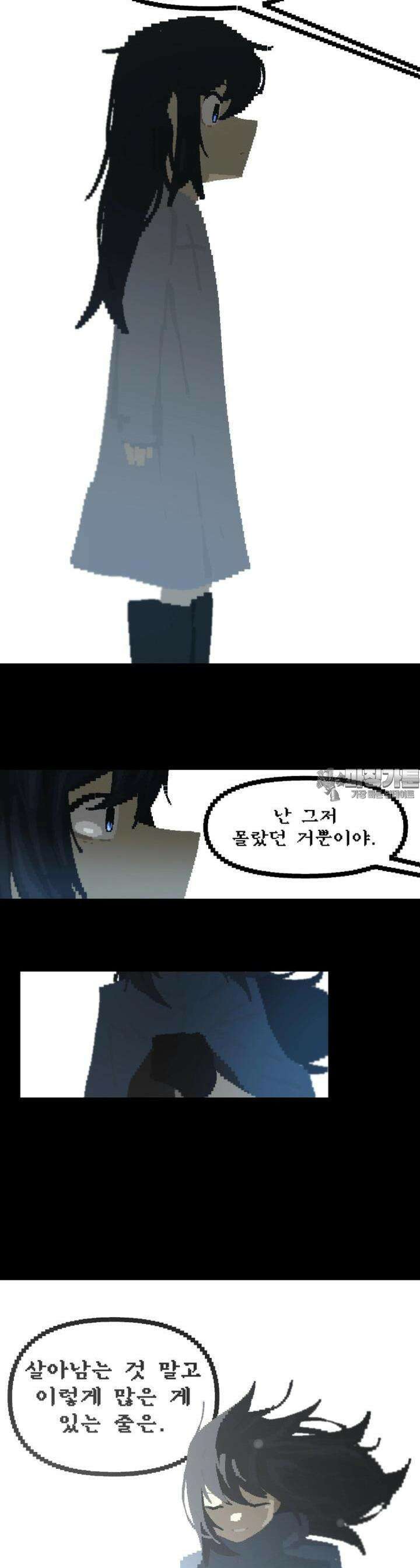 안개의 그림자 27화 6장_종전 6