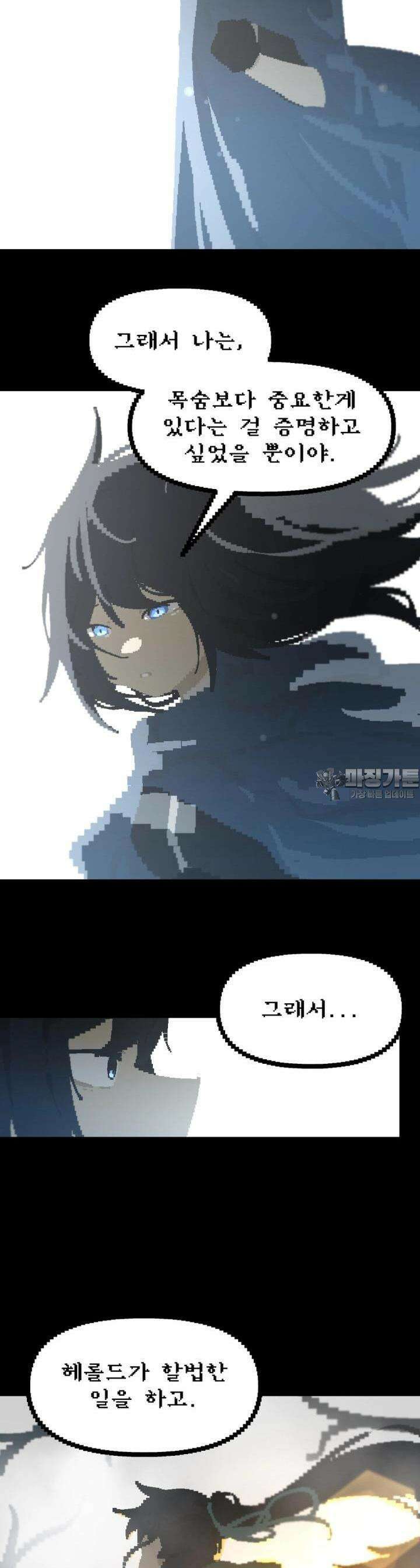 안개의 그림자 27화 6장_종전 7