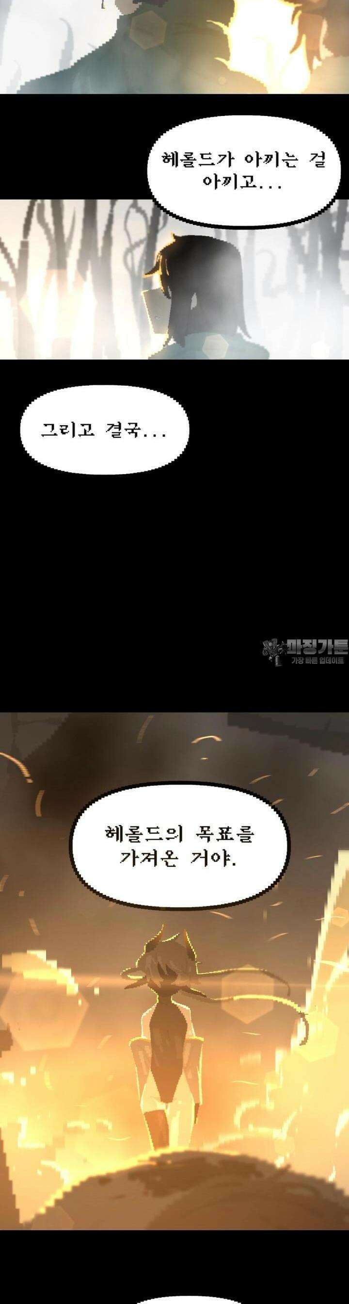 안개의 그림자 27화 6장_종전 8
