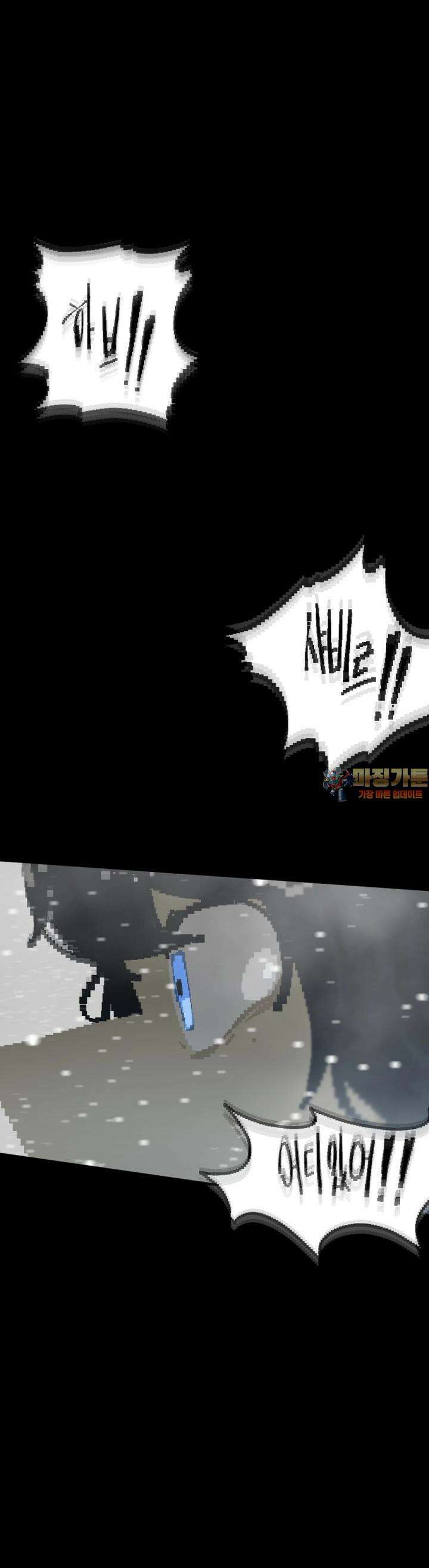 안개의 그림자 35화 7장_ 상처 핥기 1
