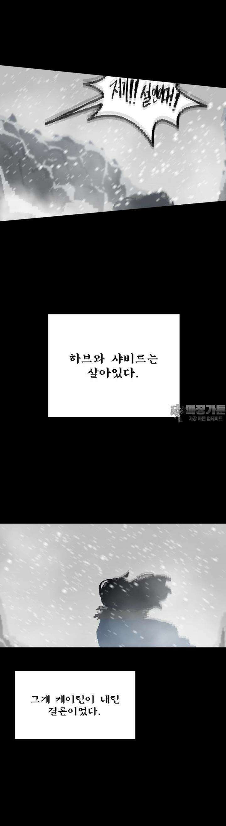 안개의 그림자 35화 7장_ 상처 핥기 2