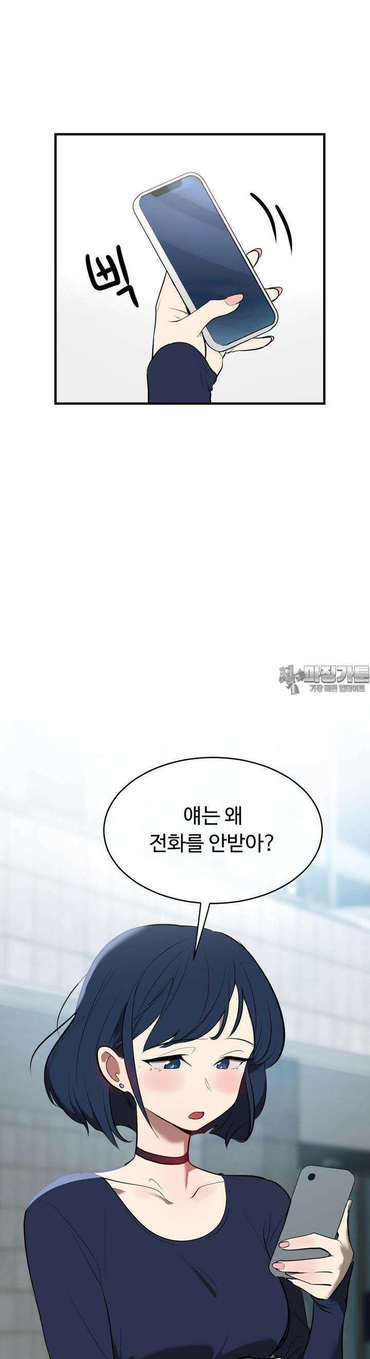 매직걸 서비스 11화 블루 2