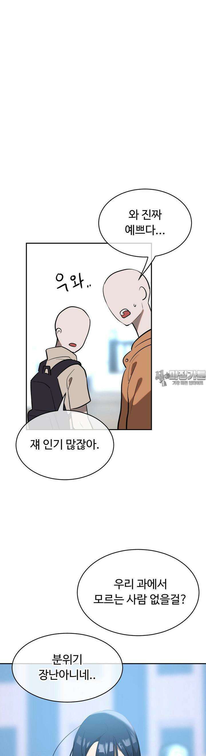 매직걸 서비스 11화 블루 4