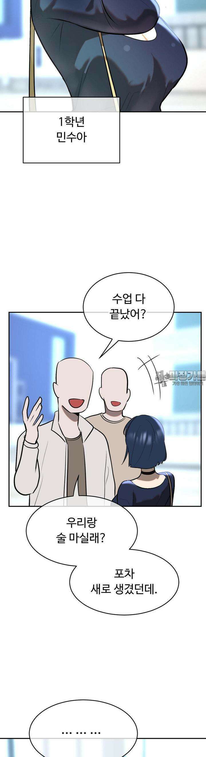 매직걸 서비스 11화 블루 6