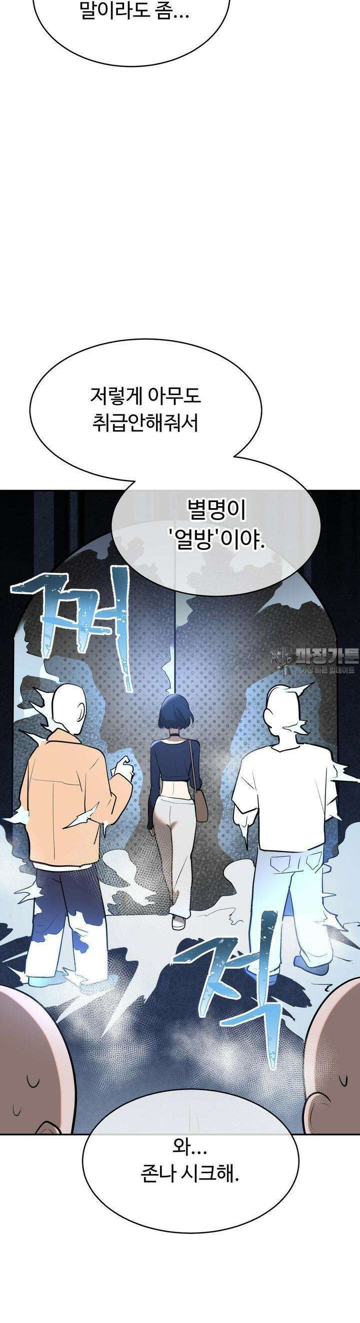매직걸 서비스 11화 블루 8