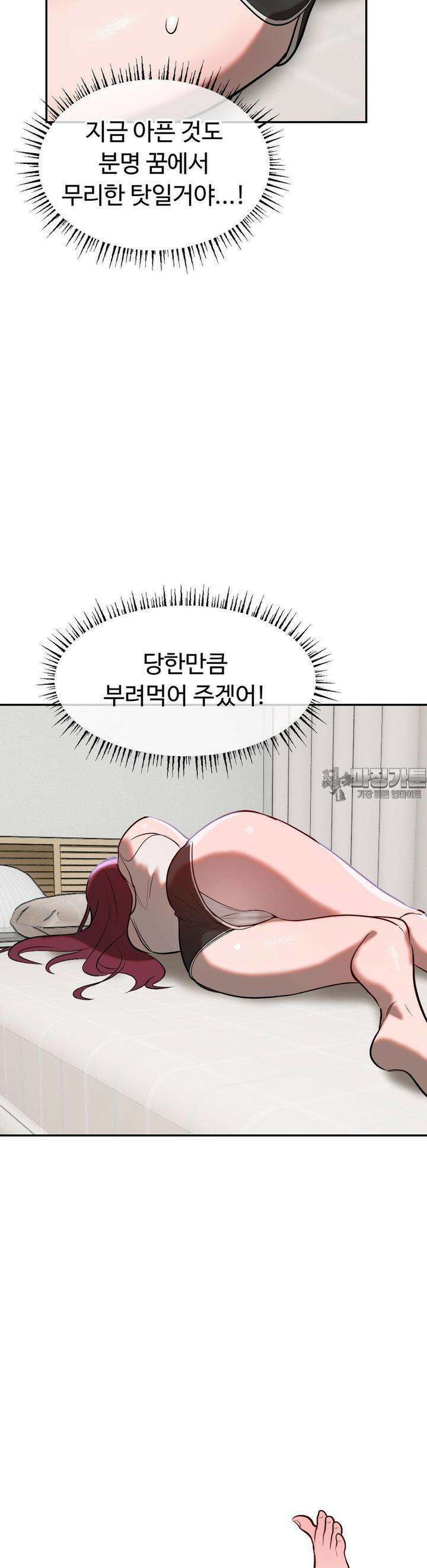 매직걸 서비스 11화 블루 14
