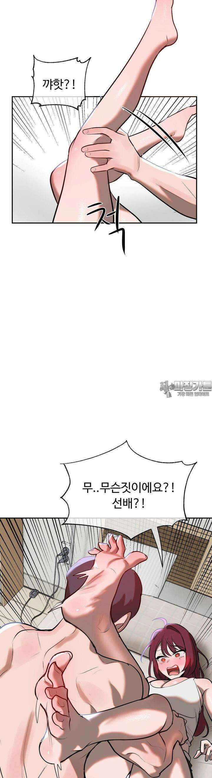 매직걸 서비스 11화 블루 15