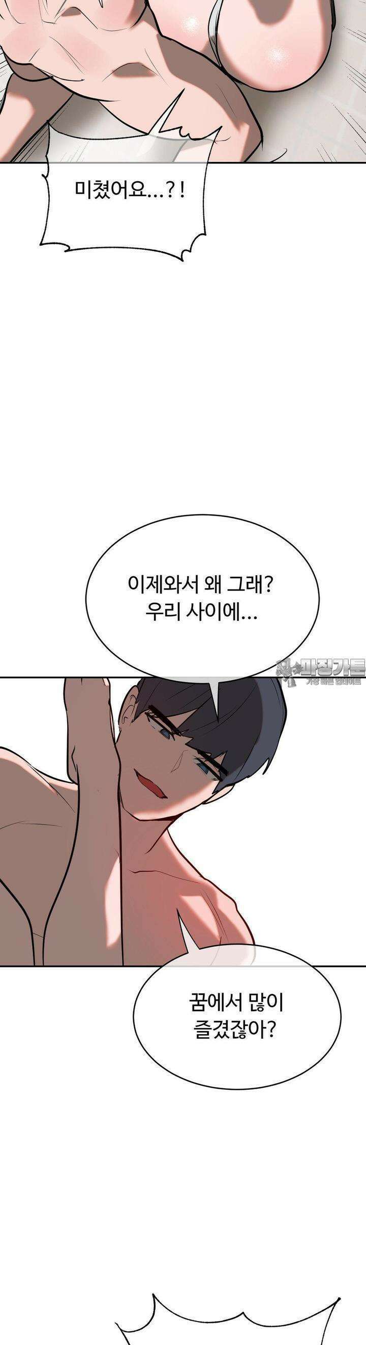 매직걸 서비스 11화 블루 16