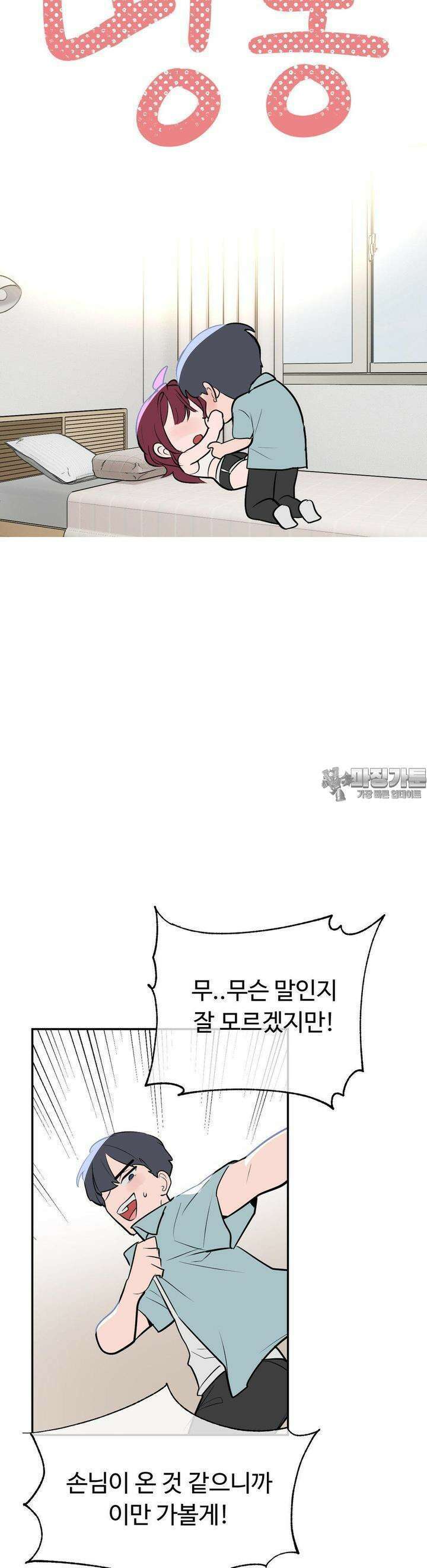 매직걸 서비스 11화 블루 24