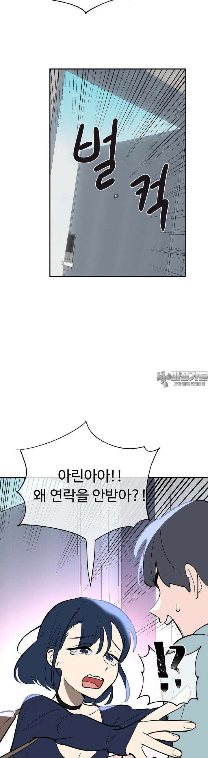 매직걸 서비스 11화 블루 25