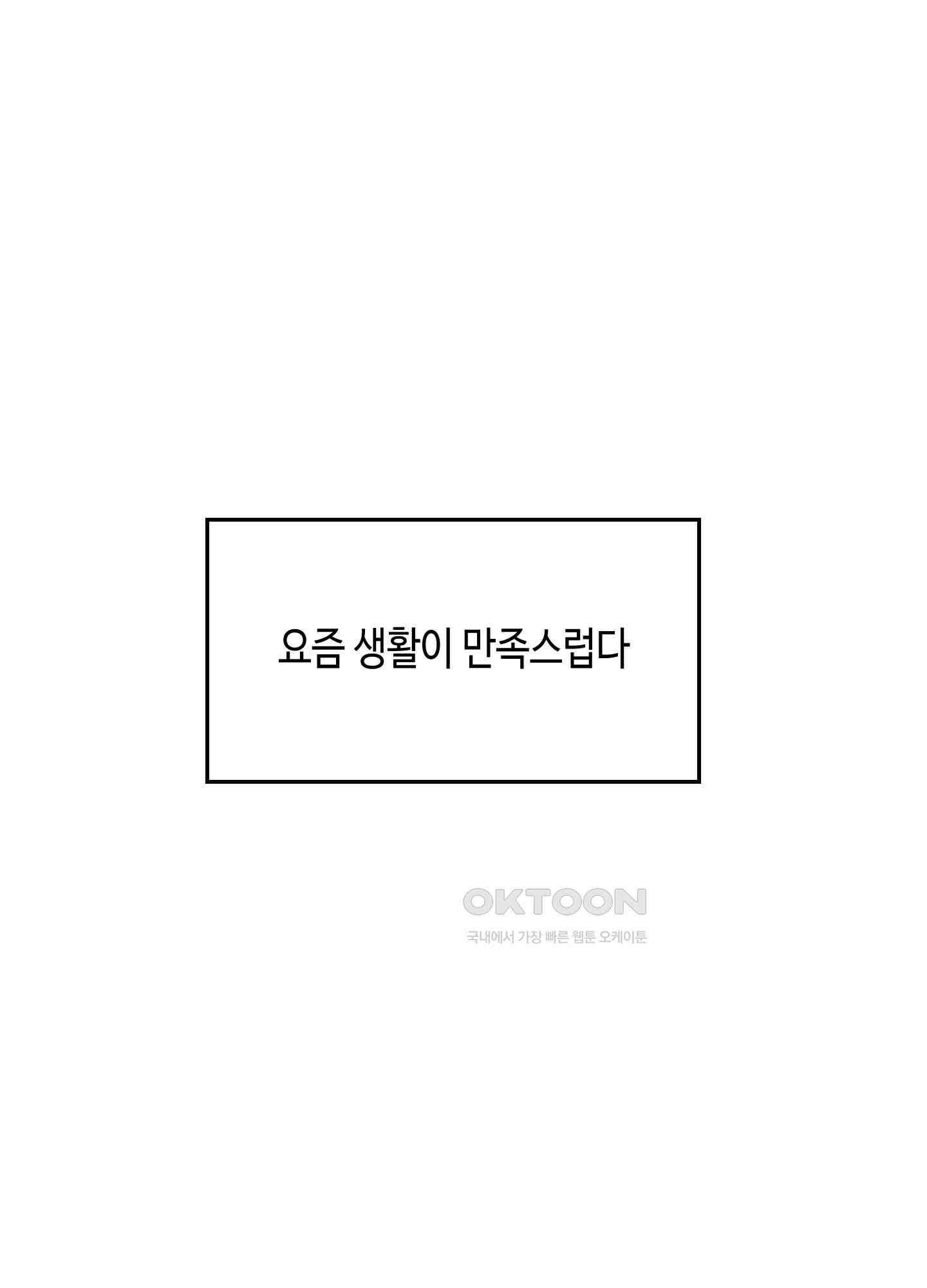 잘생김에도 유통기한이 있나요? 7화 1