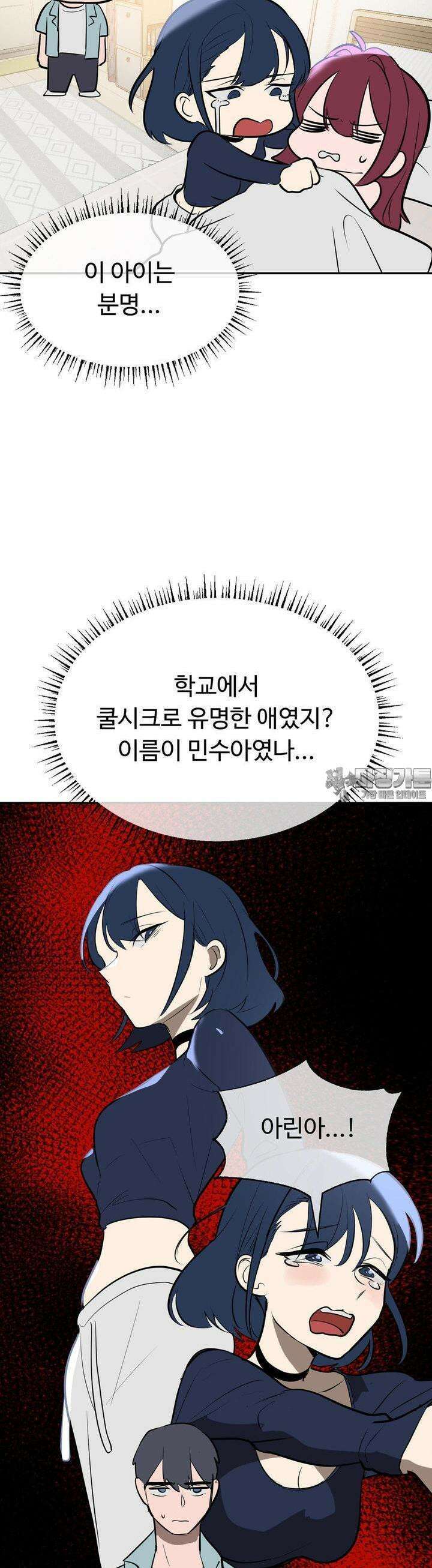 매직걸 서비스 11화 블루 31