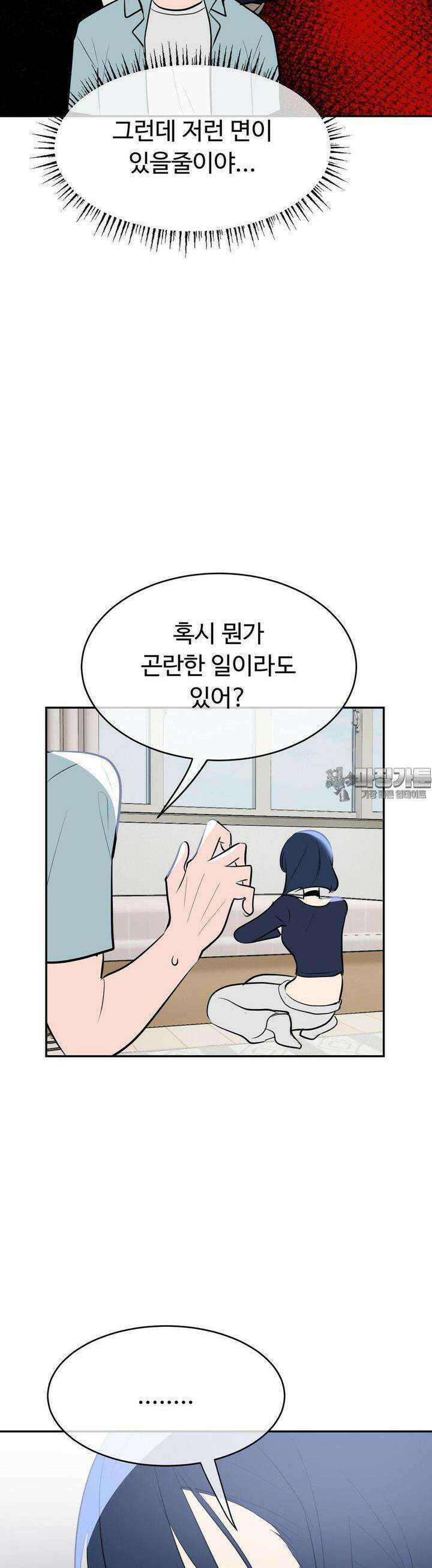 매직걸 서비스 11화 블루 32