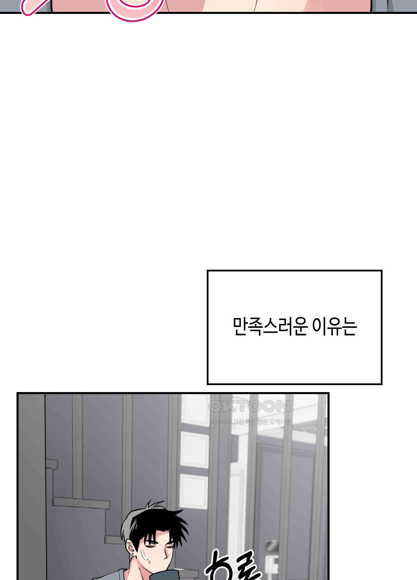 잘생김에도 유통기한이 있나요? 7화 3