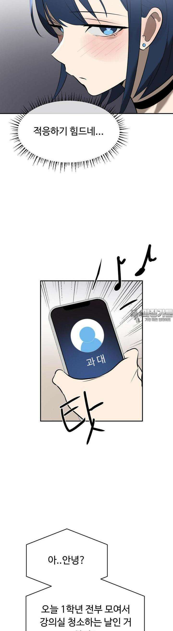 매직걸 서비스 11화 블루 33