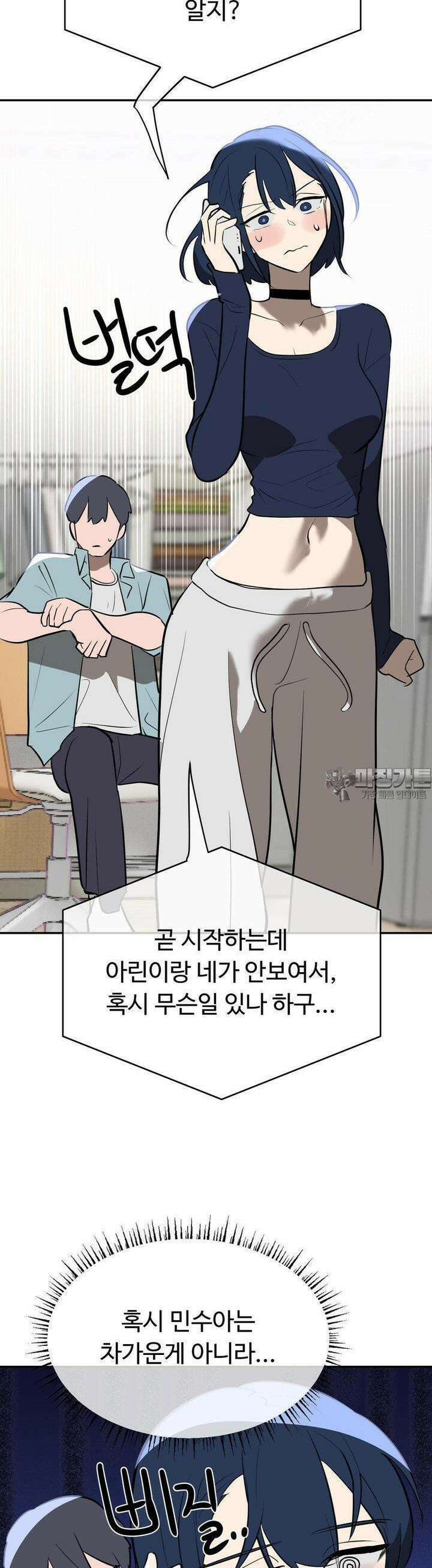 매직걸 서비스 11화 블루 34